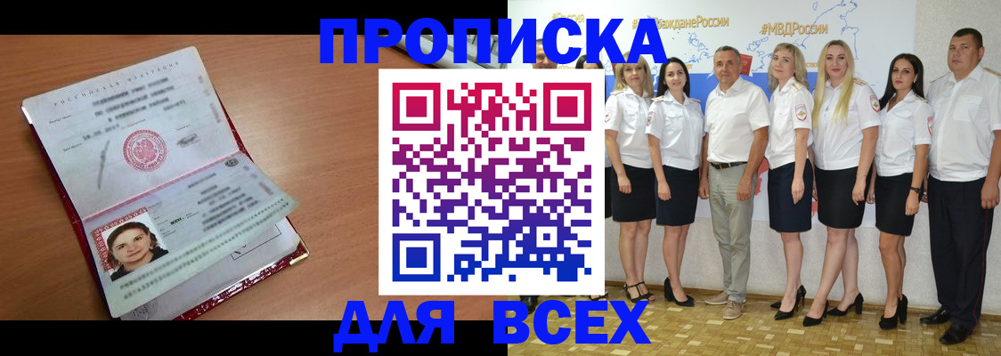 временная регистрация госуслуги в Алагире