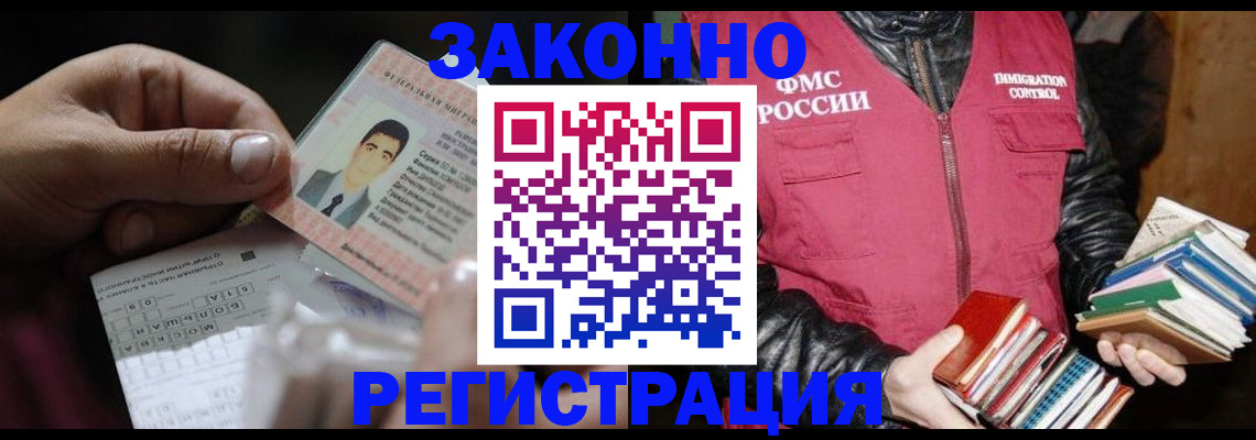 временная регистрация купить в Алагире