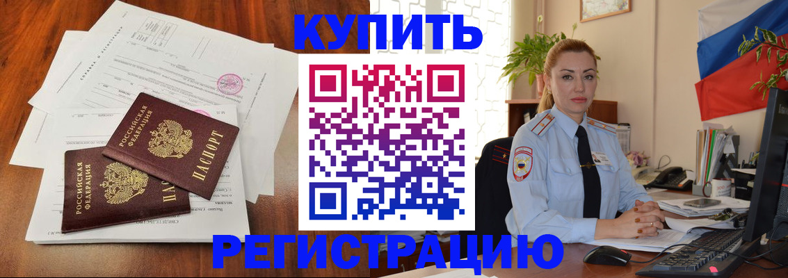прописка в Алагире